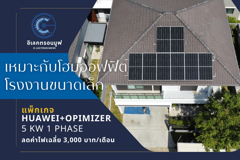 Huawei + Optimizer 5.00 kW